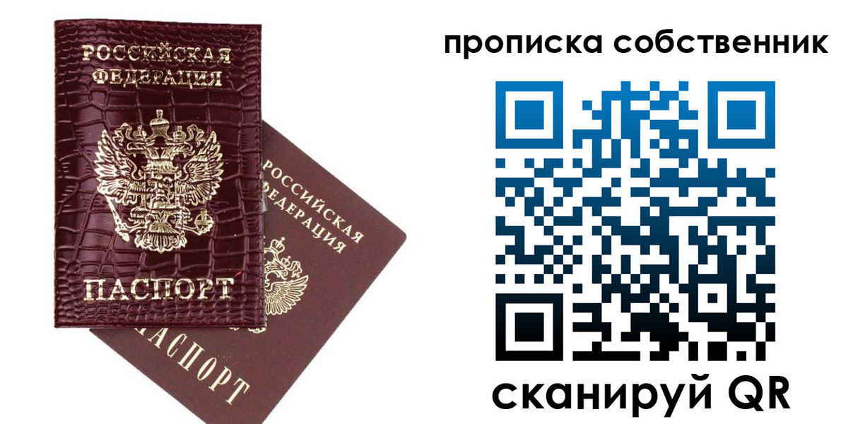 временная регистрация недорого в Беслане
