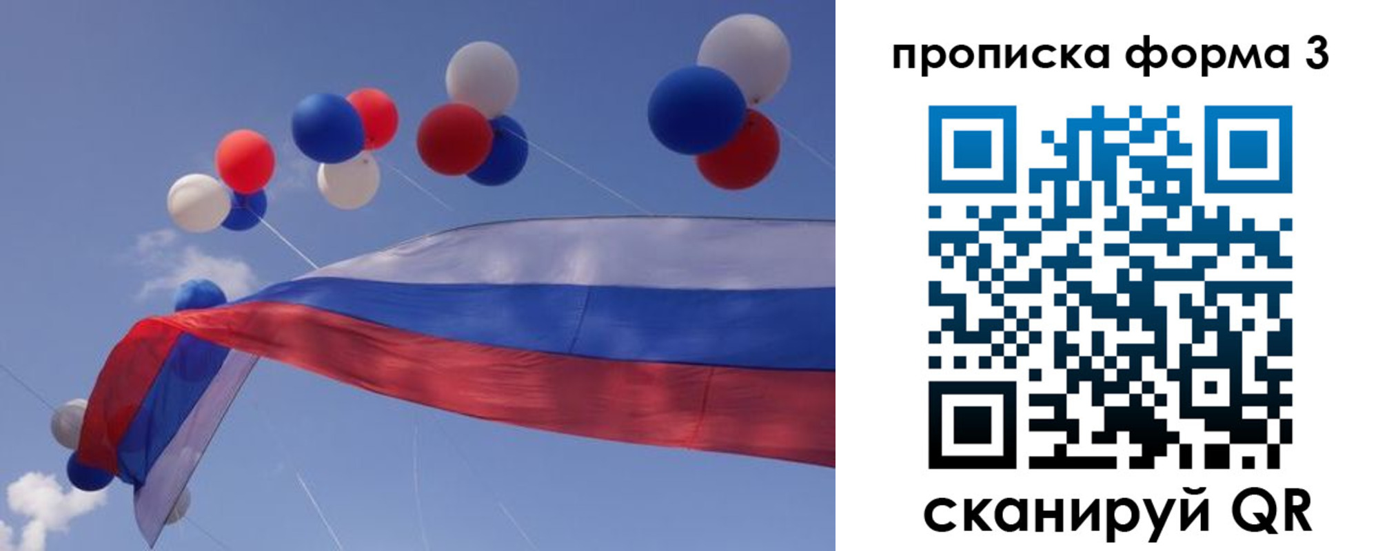 купить прописку в Беслане