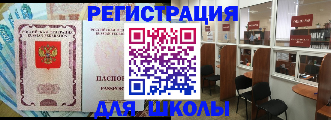 прописка 2025 в Беслане