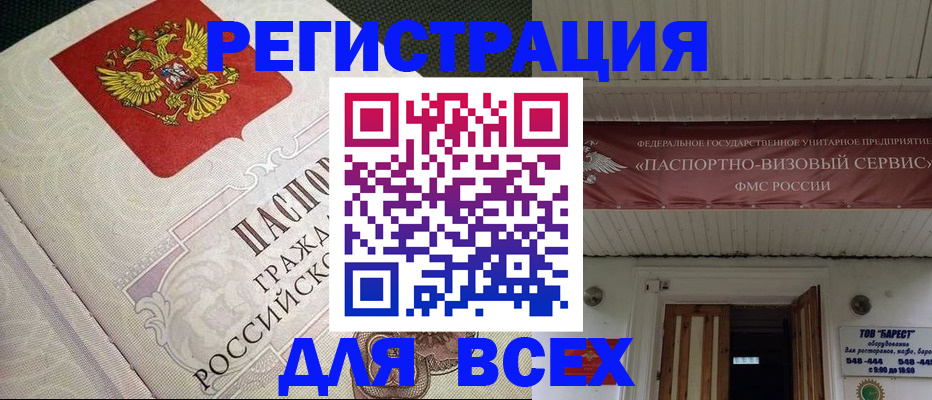 найти адрес прописки в Беслане