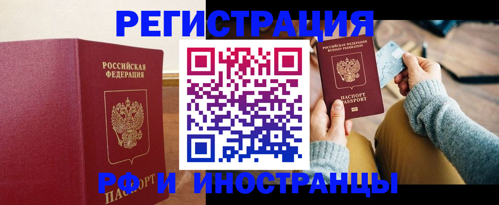 временная регистрация госуслуги в Беслане