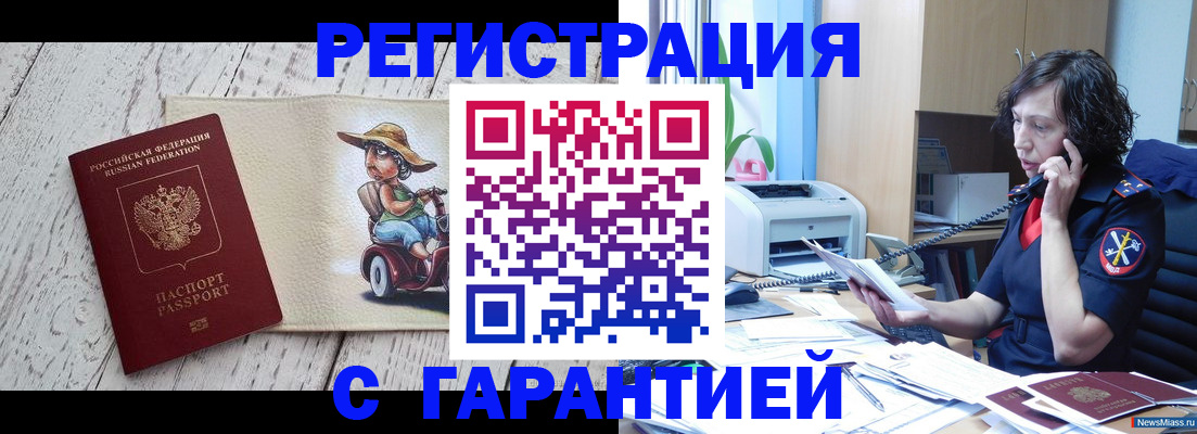 регистрация для школы в Беслане